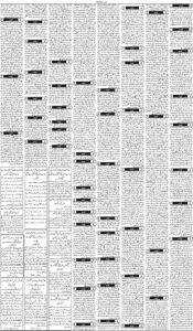 Daily Wifaq 03-12-2025 - ePaper - Rawalpindi - page 03