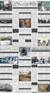 Daily Wifaq 03-12-2025 - ePaper - Rawalpindi - page 04