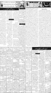 Daily Wifaq 04-12-2025 - ePaper - Rawalpindi - page 02