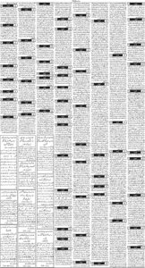 Daily Wifaq 04-12-2025 - ePaper - Rawalpindi - page 03