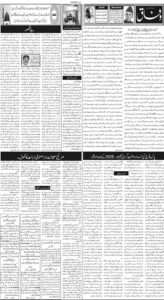 Daily Wifaq 05-12-2025 - ePaper - Rawalpindi - page 02