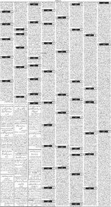 Daily Wifaq 05-12-2025 - ePaper - Rawalpindi - page 03