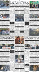 Daily Wifaq 05-12-2025 - ePaper - Rawalpindi - page 04