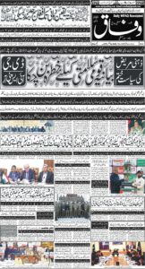 Daily Wifaq 06-12-2025 - ePaper - Rawalpindi - page 01