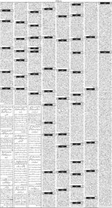 Daily Wifaq 06-12-2025 - ePaper - Rawalpindi - page 03