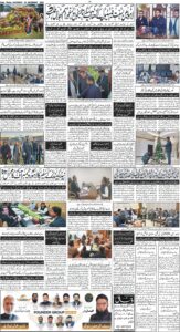 Daily Wifaq 06-12-2025 - ePaper - Rawalpindi - page 04