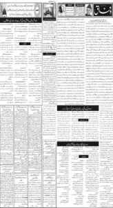 Daily Wifaq 08-12-2025 - ePaper - Rawalpindi - page 02