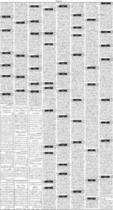 Daily Wifaq 08-12-2025 - ePaper - Rawalpindi - page 03