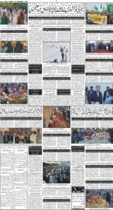 Daily Wifaq 08-12-2025 - ePaper - Rawalpindi - page 04