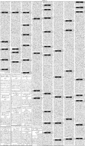 Daily Wifaq 09-12-2025 - ePaper - Rawalpindi - page 03