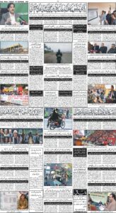 Daily Wifaq 09-12-2025 - ePaper - Rawalpindi - page 04