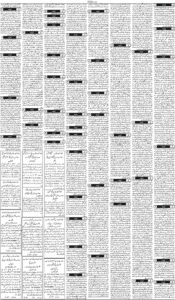 Daily Wifaq 11-12-2025 - ePaper - Rawalpindi - page 03