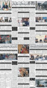 Daily Wifaq 11-12-2025 - ePaper - Rawalpindi - page 04