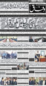 Daily Wifaq 12-12-2025 - ePaper - Rawalpindi - page 01