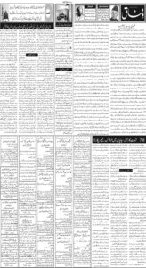 Daily Wifaq 12-12-2025 - ePaper - Rawalpindi - page 02