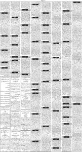 Daily Wifaq 12-12-2025 - ePaper - Rawalpindi - page 03