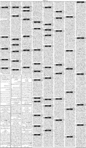 Daily Wifaq 17-12-2025 - ePaper - Rawalpindi - page 03