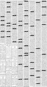 Daily Wifaq 18-12-2025 - ePaper - Rawalpindi - page 03