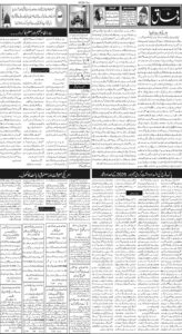 Daily Wifaq 19-12-2025 - ePaper - Rawalpindi - page 02