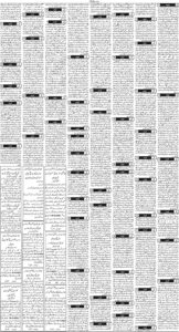 Daily Wifaq 19-12-2025 - ePaper - Rawalpindi - page 03