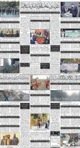 Daily Wifaq 19-12-2025 - ePaper - Rawalpindi - page 04