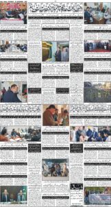 Daily Wifaq 20-12-2025 - ePaper - Rawalpindi - page 04