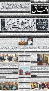 Daily Wifaq 23-12-2025 - ePaper - Rawalpindi - page 01