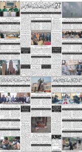 Daily Wifaq 23-12-2025 - ePaper - Rawalpindi - page 04