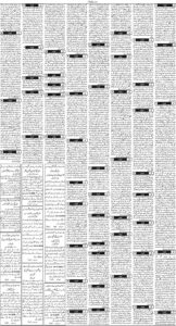 Daily Wifaq 24-12-2025 - ePaper - Rawalpindi - page 03