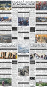 Daily Wifaq 24-12-2025 - ePaper - Rawalpindi - page 04