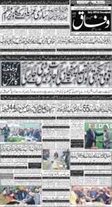 Daily Wifaq 25-12-2025 - ePaper - Rawalpindi - page 01