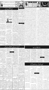 Daily Wifaq 25-12-2025 - ePaper - Rawalpindi - page 02