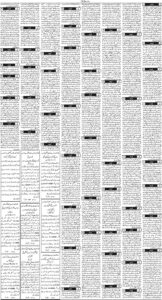 Daily Wifaq 25-12-2025 - ePaper - Rawalpindi - page 03