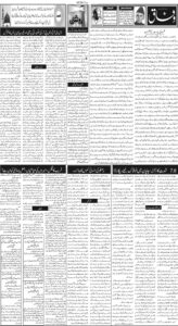 Daily Wifaq 27-12-2025 - ePaper - Rawalpindi - page 02