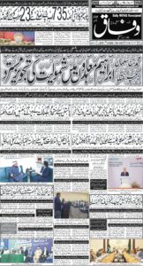 Daily Wifaq 28-11-2025 - ePaper - Rawalpindi - page 01