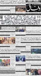 Daily Wifaq 29-11-2025 - ePaper - Rawalpindi - page 01