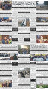 Daily Wifaq 29-12-2025 - ePaper - Rawalpindi - page 04