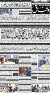 Daily Wifaq 30-12-2025 - ePaper - Rawalpindi - page 01