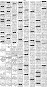 Daily Wifaq 30-12-2025 - ePaper - Rawalpindi - page 03