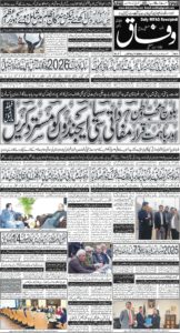 Daily Wifaq 01-01-2026 - ePaper - Rawalpindi - page 01