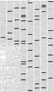 Daily Wifaq 02-01-2026 - ePaper - Rawalpindi - page 03