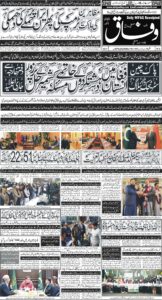 Daily Wifaq 06-01-2026 - ePaper - Rawalpindi - page 01