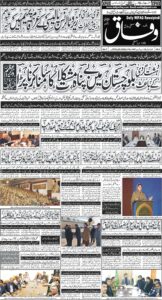 Daily Wifaq 09-01-2026 - ePaper - Rawalpindi - page 01