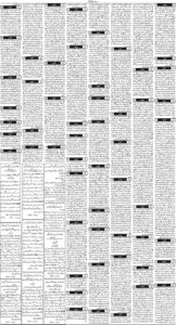 Daily Wifaq 09-01-2026 - ePaper - Rawalpindi - page 03