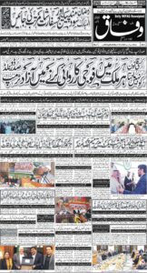 Daily Wifaq 10-01-2026 - ePaper - Rawalpindi - page 01