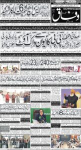 Daily Wifaq 13-01-2026 - ePaper - Rawalpindi - page 01