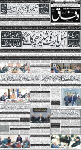 Daily Wifaq 15-01-2026 - ePaper - Rawalpindi - page 01