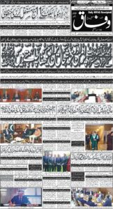 Daily Wifaq 16-01-2026 - ePaper - Rawalpindi - page 01