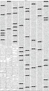 Daily Wifaq 16-01-2026 - ePaper - Rawalpindi - page 03