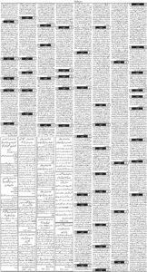 Daily Wifaq 17-01-2026 - ePaper - Rawalpindi - page 03